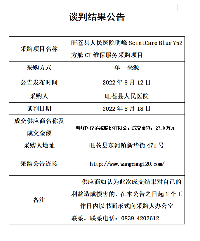 QQ截图20220818164556.png