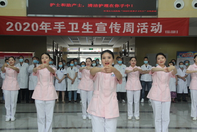 手卫生活动