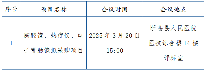 微信图片_20250314122325.png