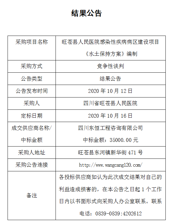 微信截图_20201019082420.png